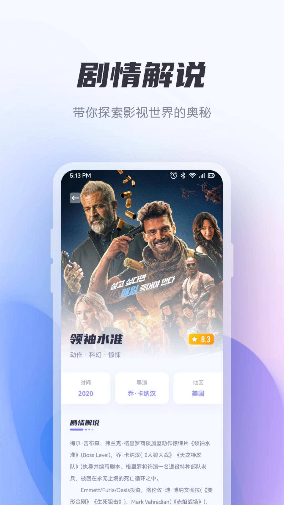 应用截图3预览