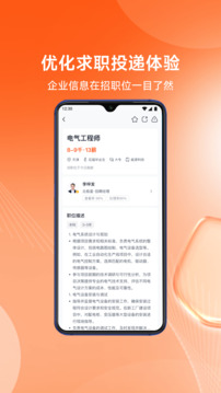 北極星招聘截圖