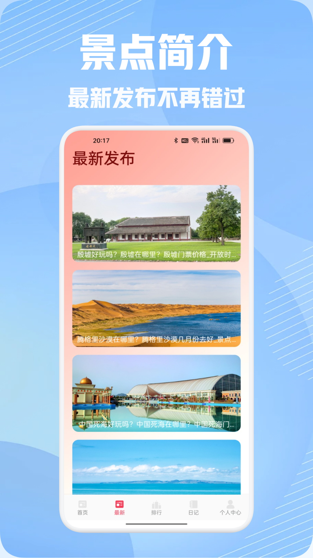 純白之旅截圖預覽