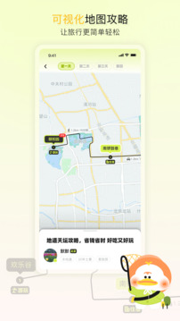 游鴨截圖