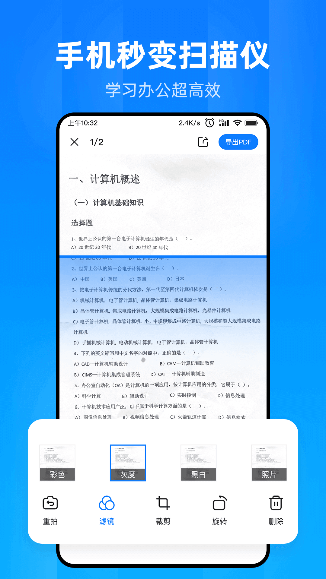 应用截图4预览