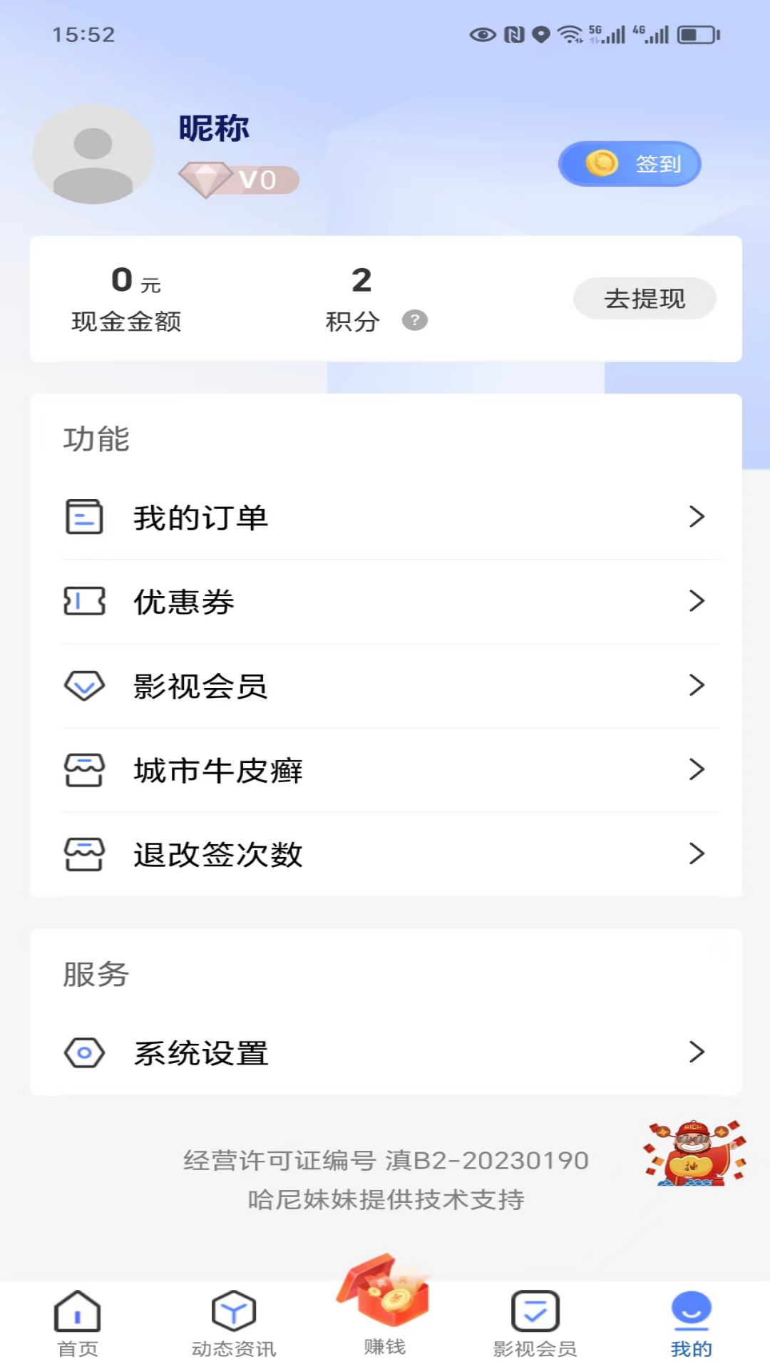 应用截图3预览