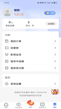 哈尼妹妹截圖
