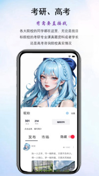 一鄰截圖