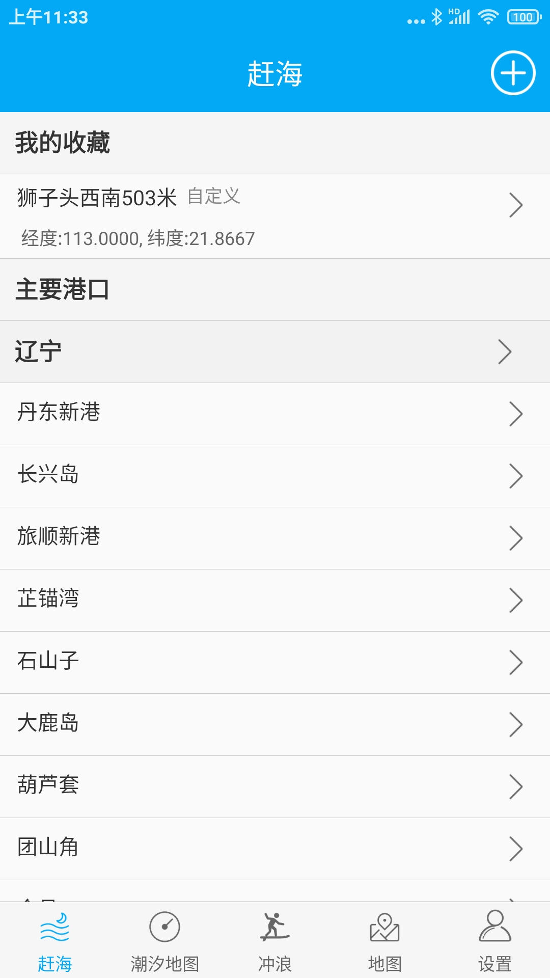 月相潮汐表截圖預(yù)覽