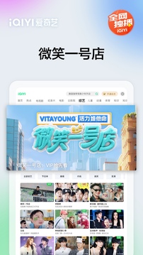 愛(ài)奇藝PAD截圖
