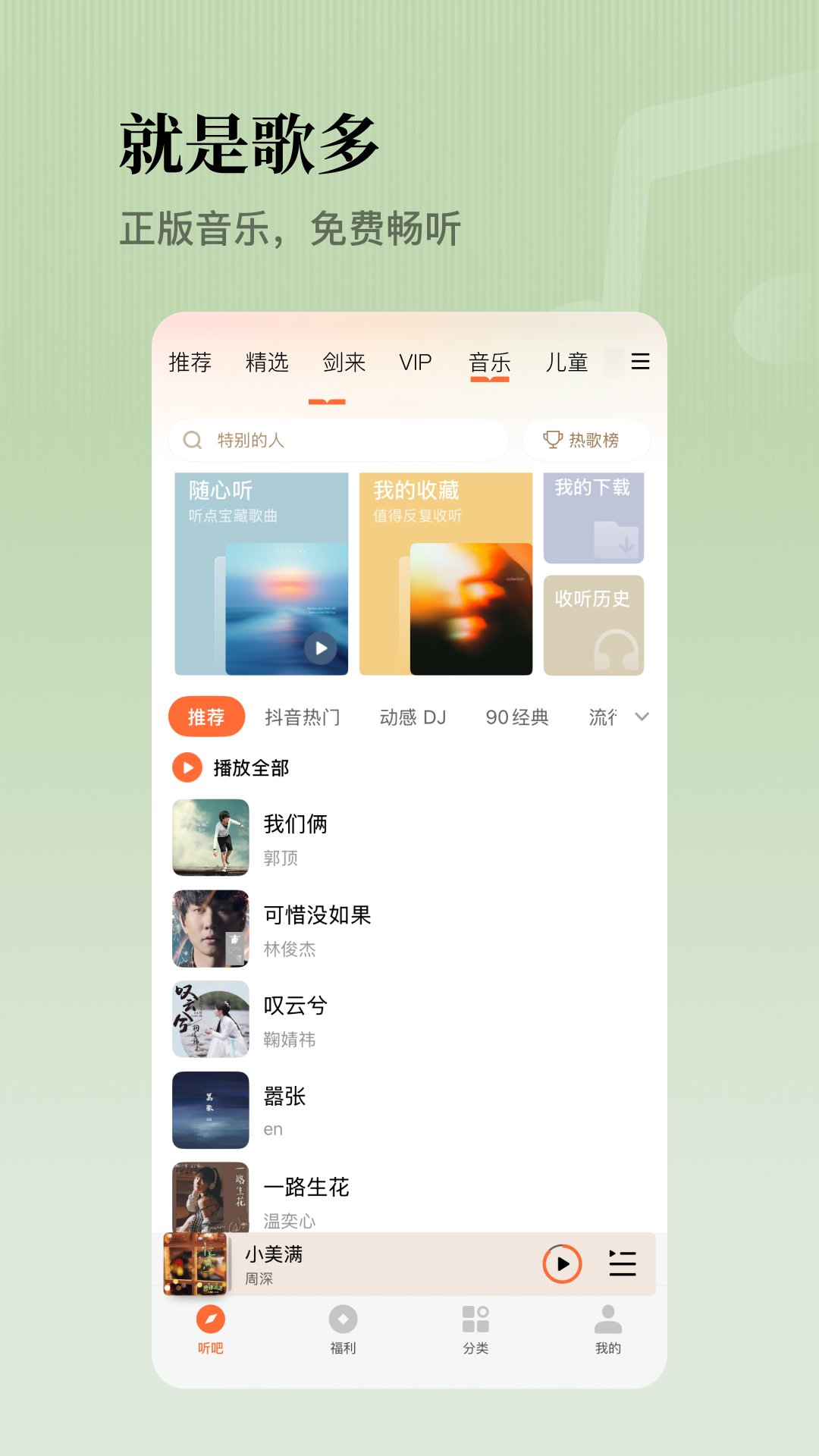 应用截图2预览