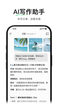 騰訊元寶截圖
