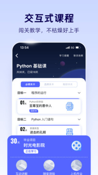 扇貝編程截圖