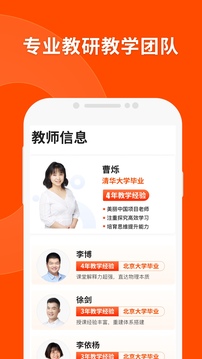 猿輔導(dǎo)截圖