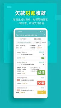 秦絲生意通截圖