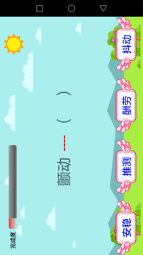 小學(xué)語文截圖