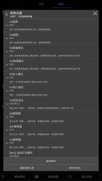 呆萌PS2模擬器截圖
