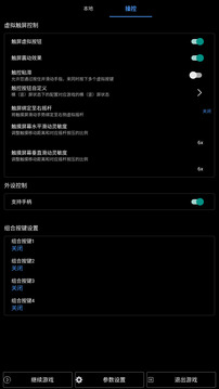 呆萌PS2模擬器截圖