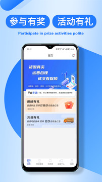 潤車通司機版截圖