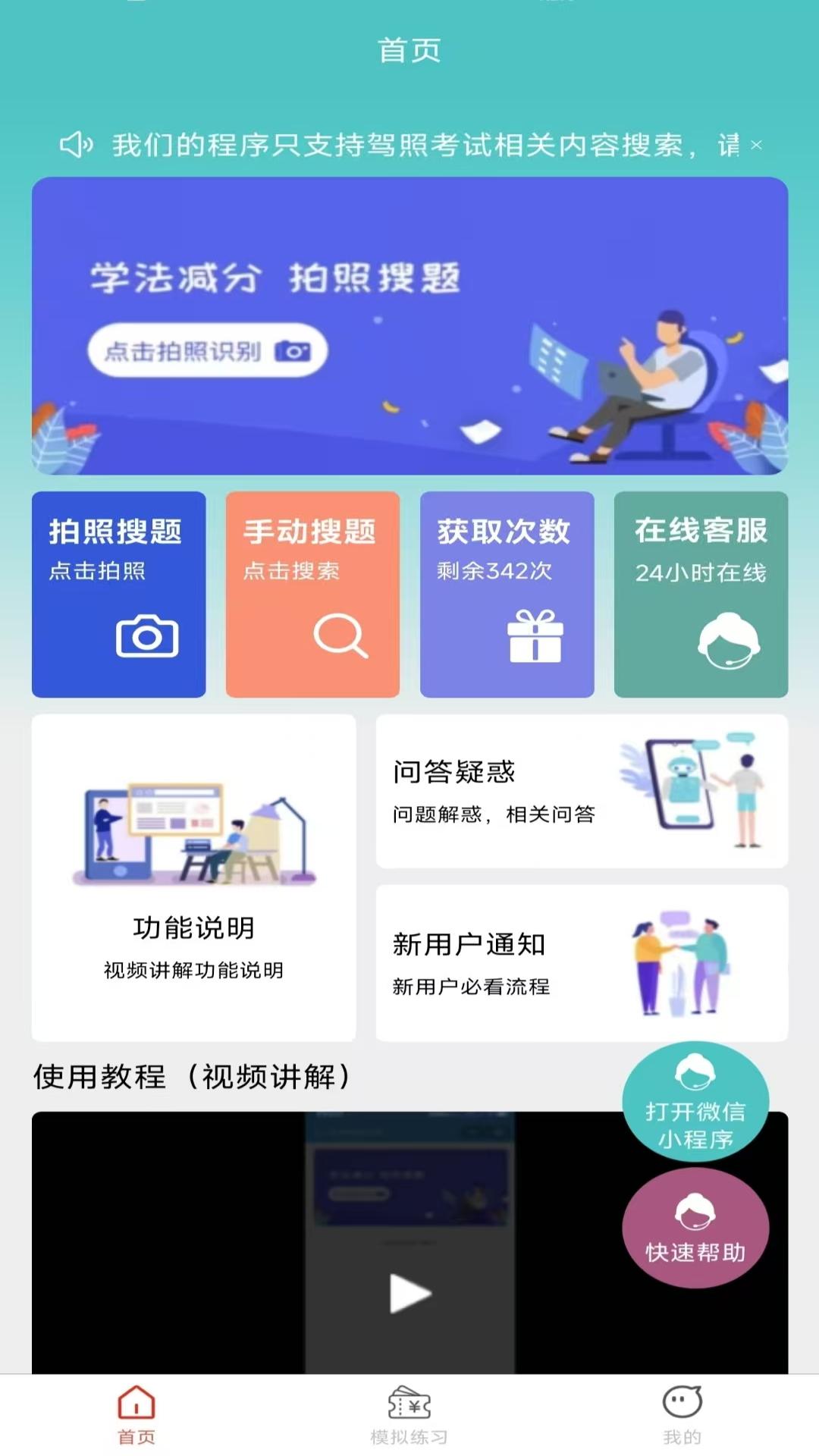 应用截图1预览