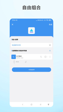 一鍵直達(dá)截圖
