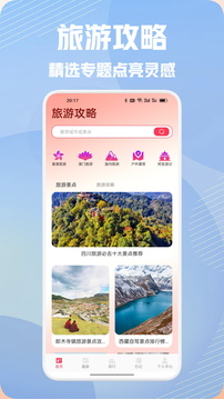 純白之旅截圖