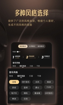 Muse AI截圖