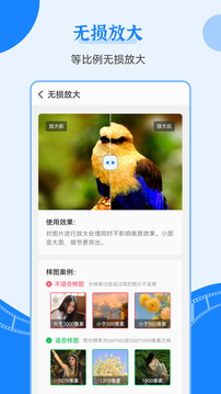 智能老照片修復(fù)王截圖