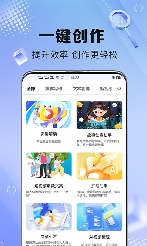 应用截图3预览