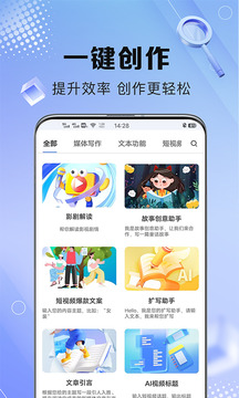 AI寫作鵝截圖
