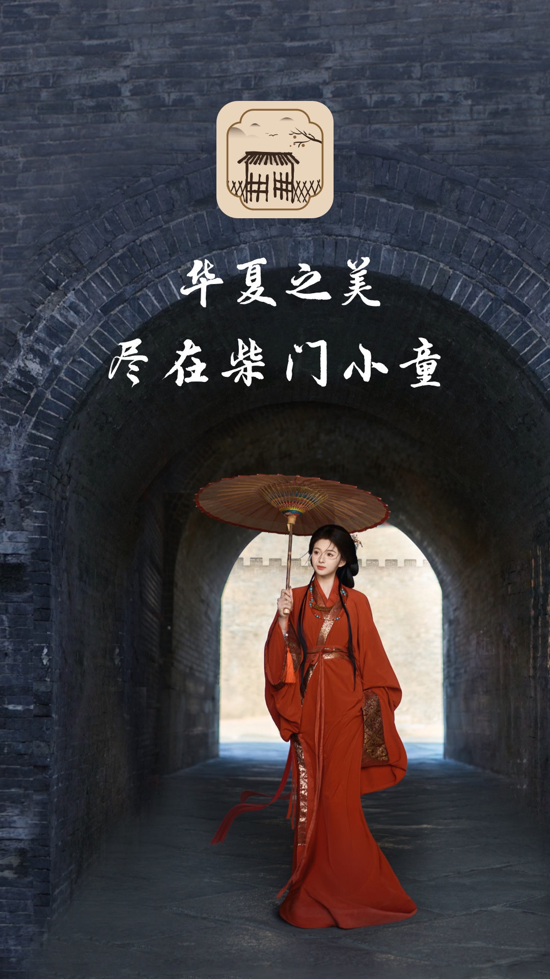 柴門小童截圖預覽