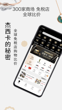 杰西卡的秘密截圖