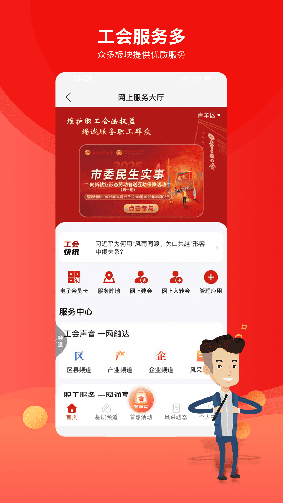 应用截图2预览