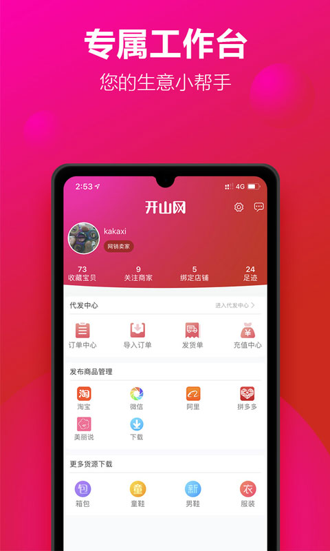 应用截图3预览