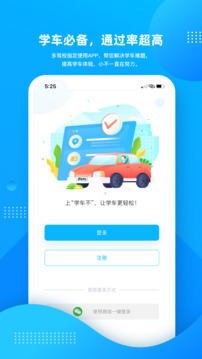 學(xué)車不截圖