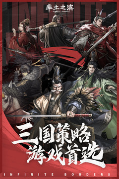 率土之濱截圖