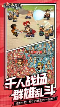 指尖無雙截圖