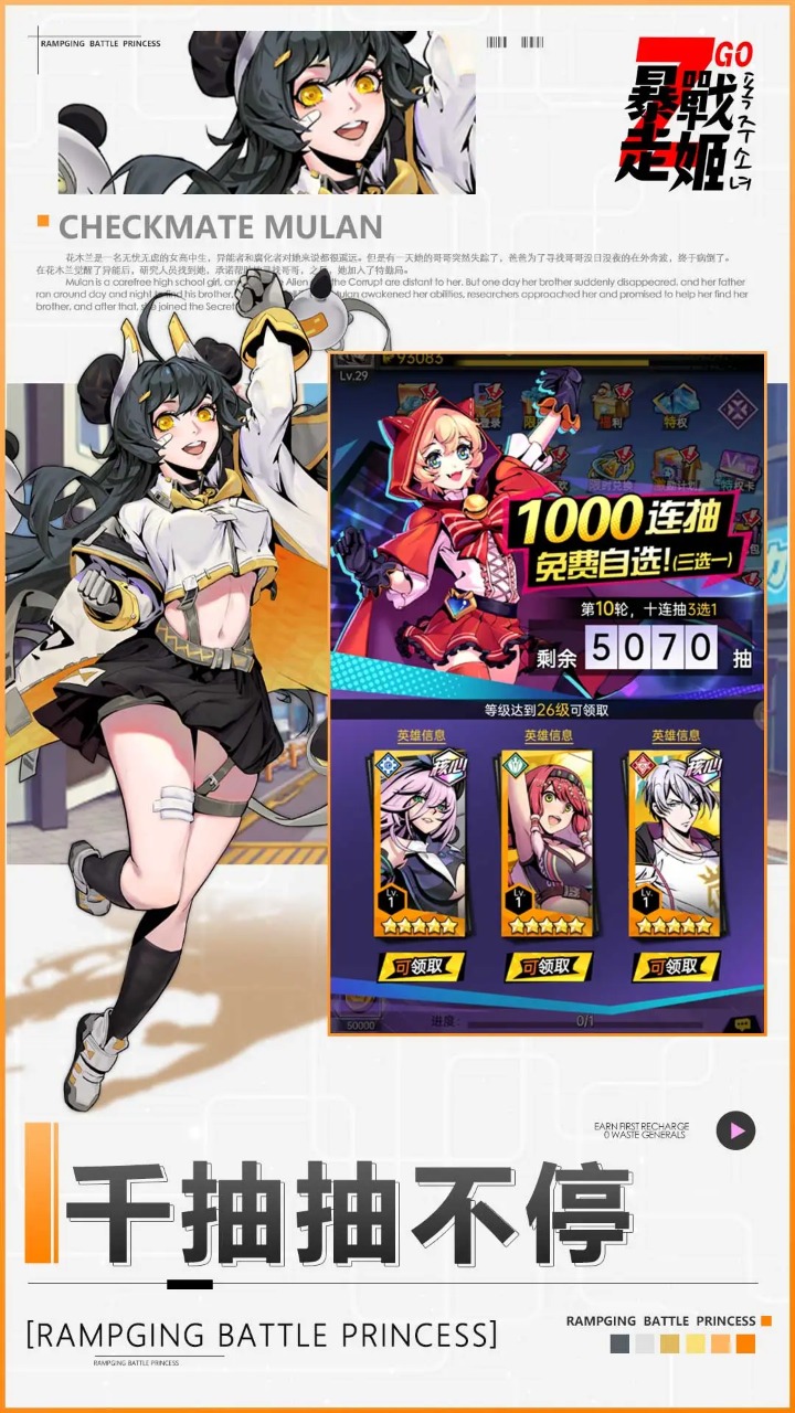 暴走戰(zhàn)姬截圖預(yù)覽