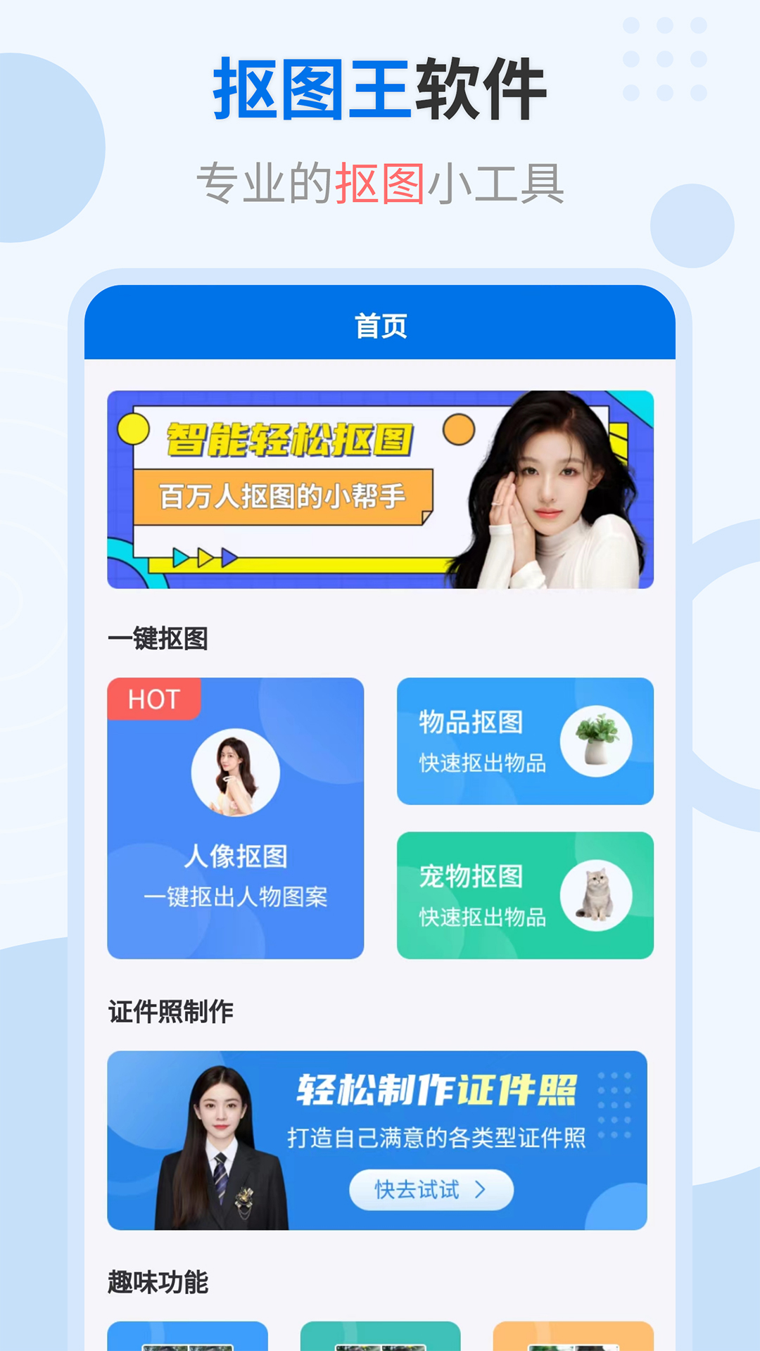 应用截图1预览