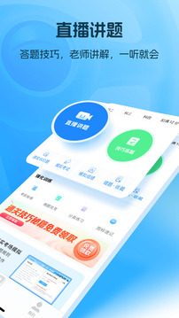 懶人駕考截圖