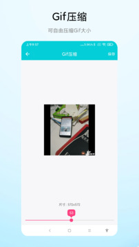 Gif動(dòng)圖編輯截圖