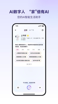 小翼管家截圖
