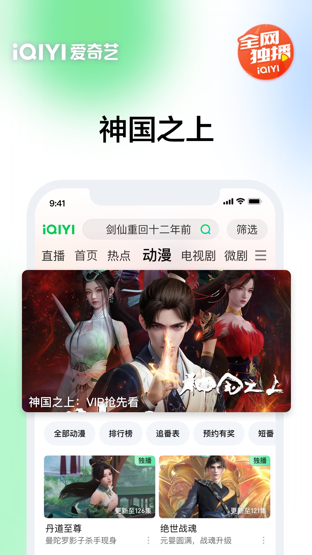 愛(ài)奇藝截圖預(yù)覽