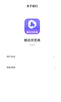 耀動瀏覽器截圖
