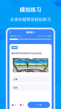 學(xué)法減分全能王截圖