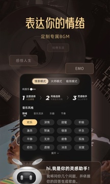 Muse AI截圖