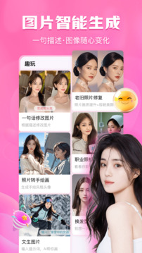 即甜截圖