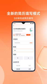 北極星招聘截圖