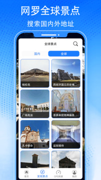 3D天眼衛(wèi)星街景地圖截圖