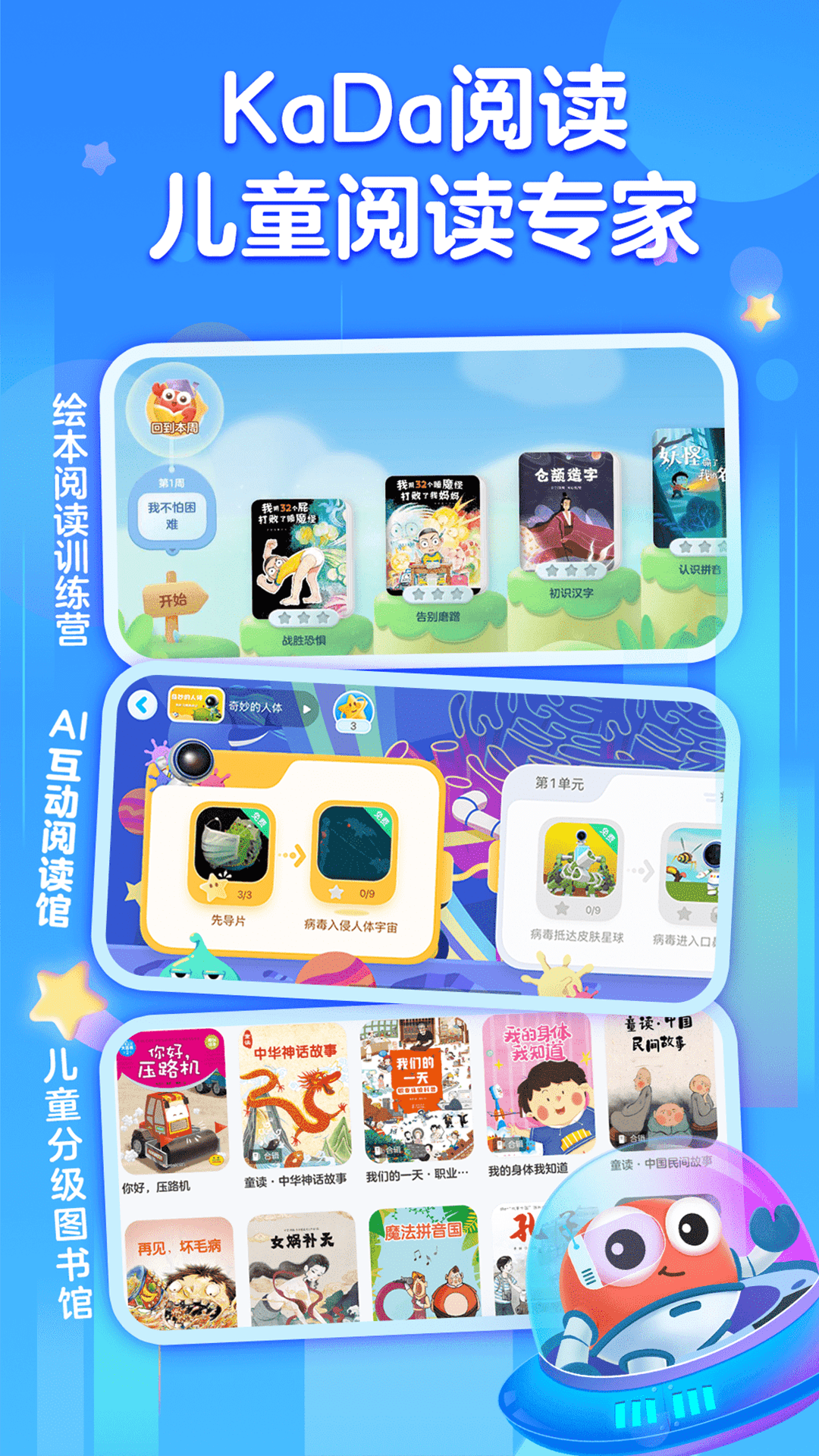 KaDa閱讀HD截圖預(yù)覽