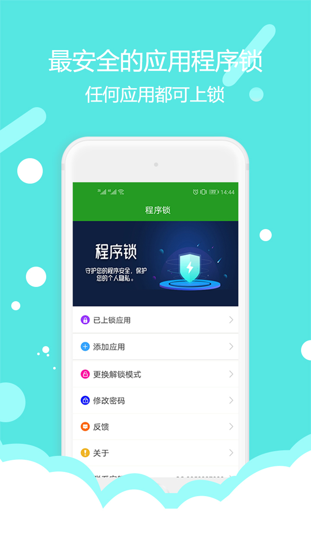 应用截图2预览