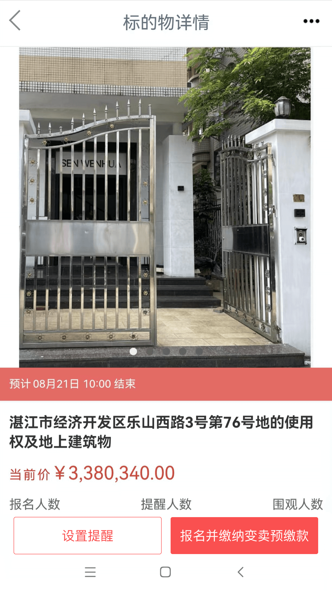 应用截图3预览