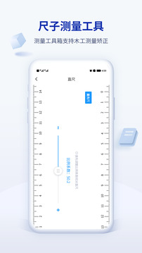 木工計(jì)算器Pro截圖