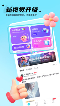 思語截圖